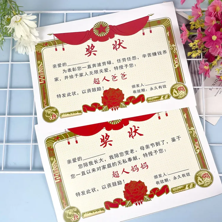 父亲节奖状创意送超人爸爸好老公证书幼儿园小朋友优秀家长表扬信
