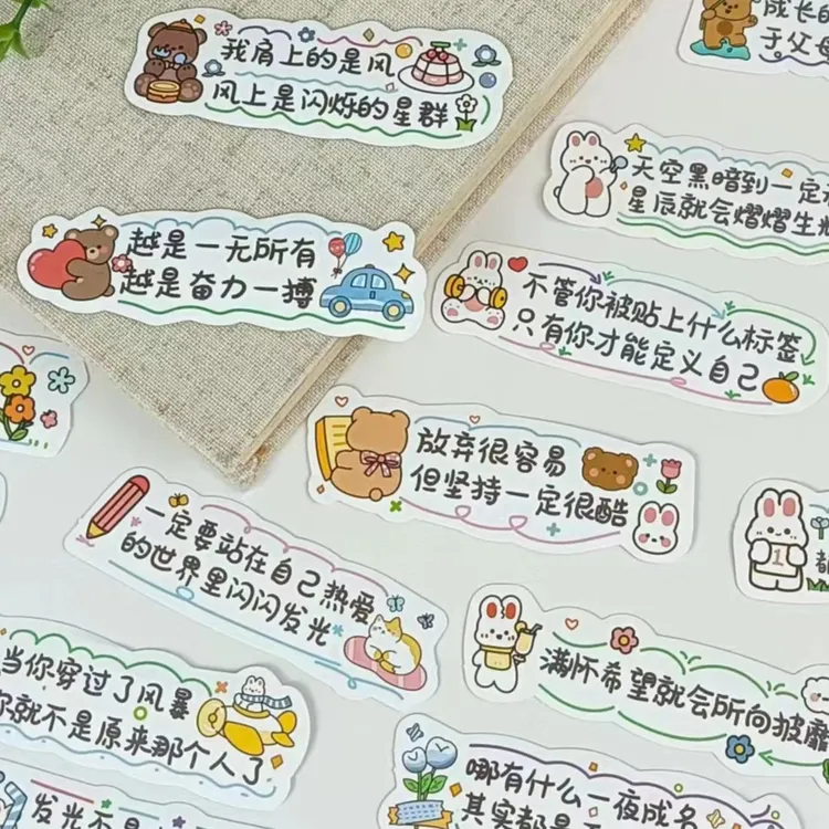 学生励志文字贴纸手帐手机壳行李箱水杯无痕装饰素材防水卡通