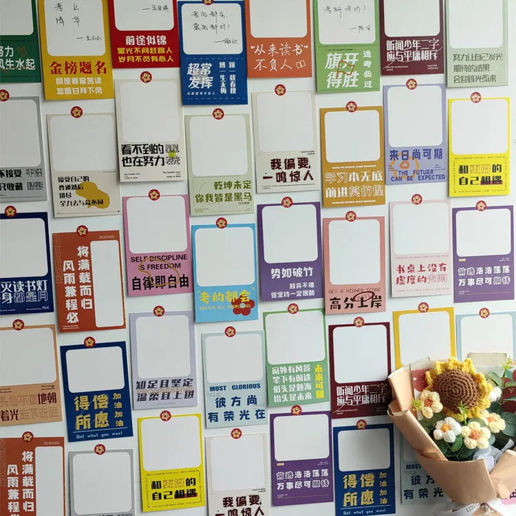 班级文化墙目标卡布置教室创意高考中考金榜题名加油励志学习贺卡