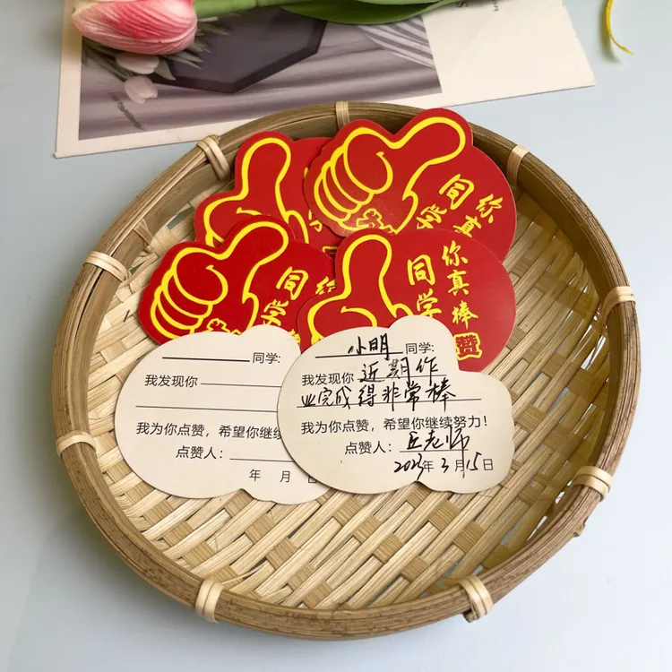 点赞异形激励卡小学生用品激励学习小卡片班级夸夸卡学校老师手写