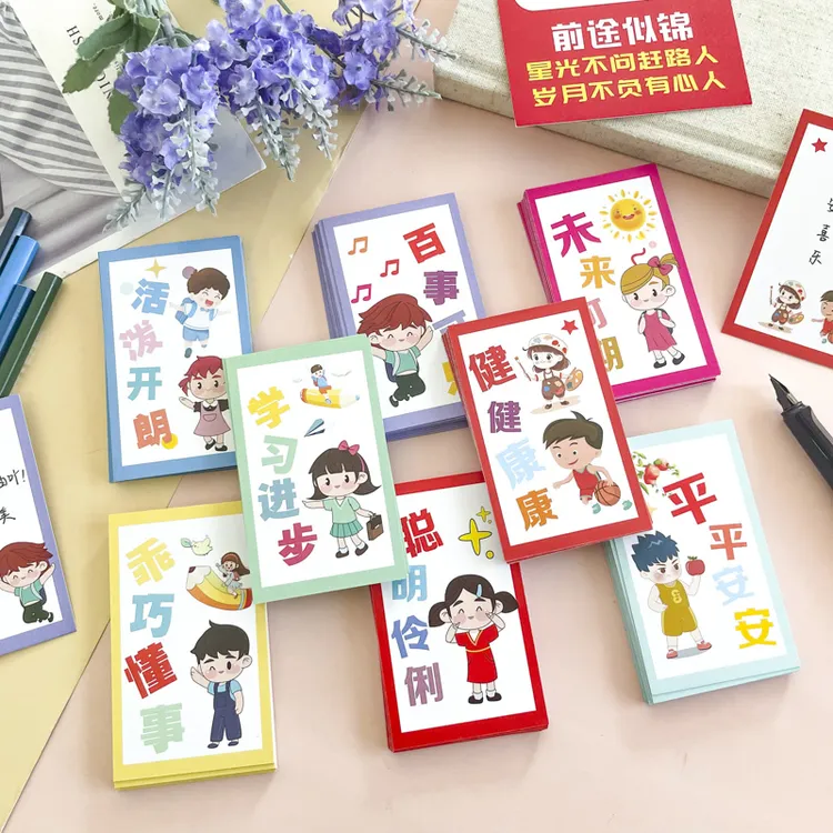 2024新年元旦愿望卡幼儿园儿童小学生创意家长老师空白手写许愿卡