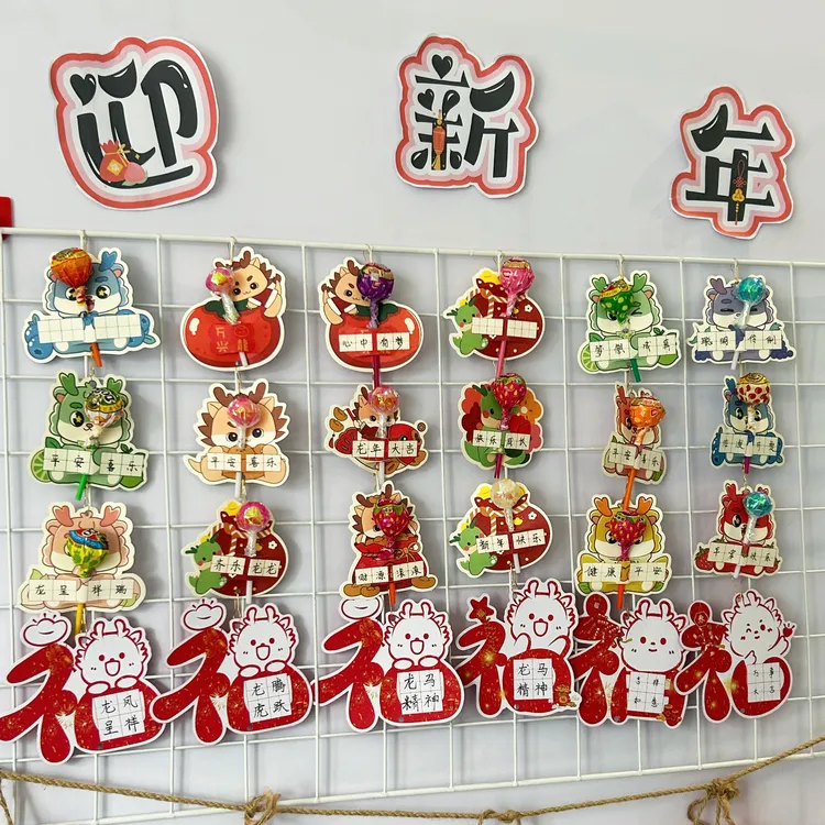新年龙年棒棒糖插卡纸创意卡通可爱奖励幼儿园儿童小学生元旦游园