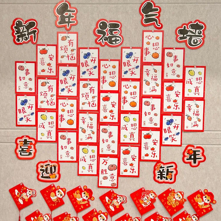 2025新年祝福贺卡元旦蛇年教室喜庆氛围装饰场景布置背景墙贴创意