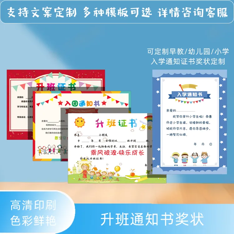 幼儿园升班证书卡通创意大班幼小衔接班通知书培训班升学仪式纸