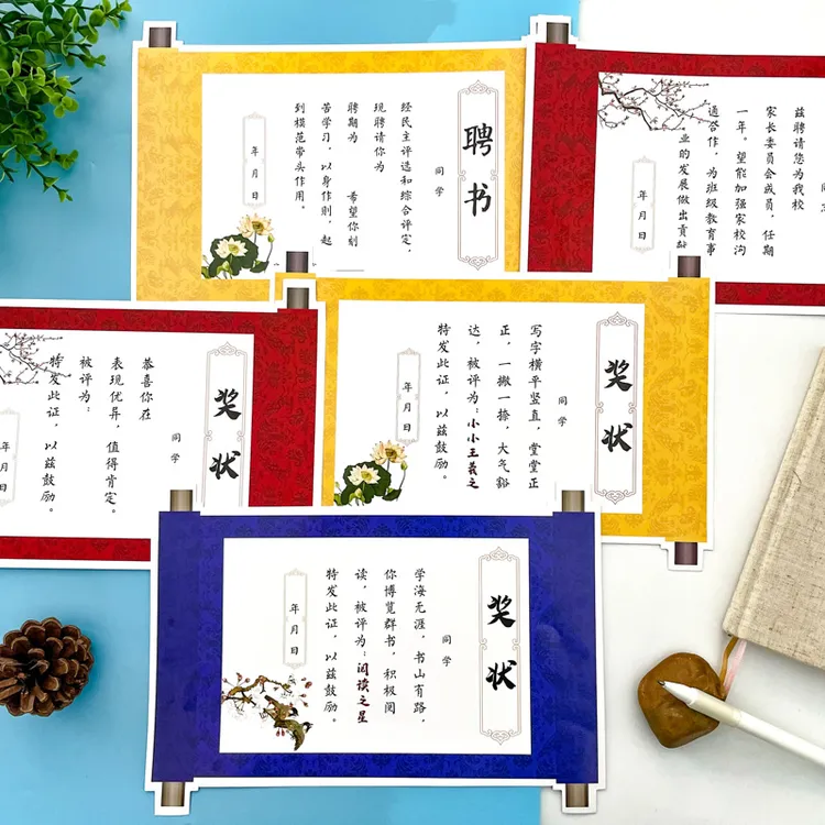 宫廷风奖状纸幼儿园中小学生古典中国风卷轴圣旨创意鼓励奖品