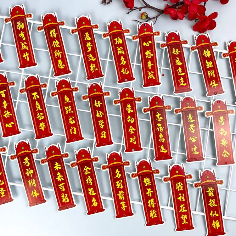 金榜题名状元及第挂件吊卡创意送学生中高考加油励志礼物小书签