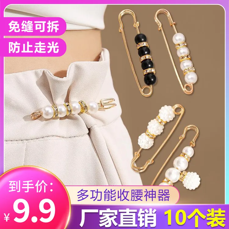 【拍二发30个】多功能收腰别针 防走光胸针 固定衣服调节松紧腰618商品图