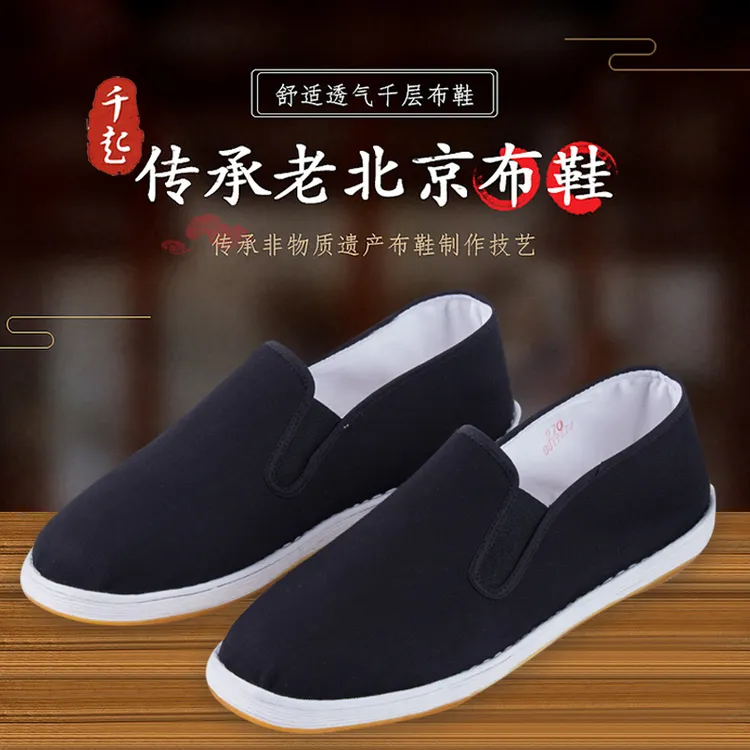 千起【全胶相巾】老北京布鞋男士休闲舒适透气吸汗防臭布鞋