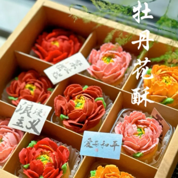 木子诺2025中秋节牡丹花酥国色芳华洛阳牡丹伴送女朋友荷花酥