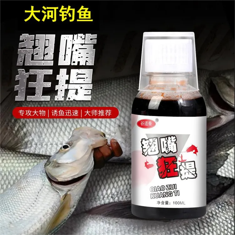 翘嘴狂提添加剂专攻大翘嘴拌玉米饵料泡玉米专用快速垂钓大型翘嘴