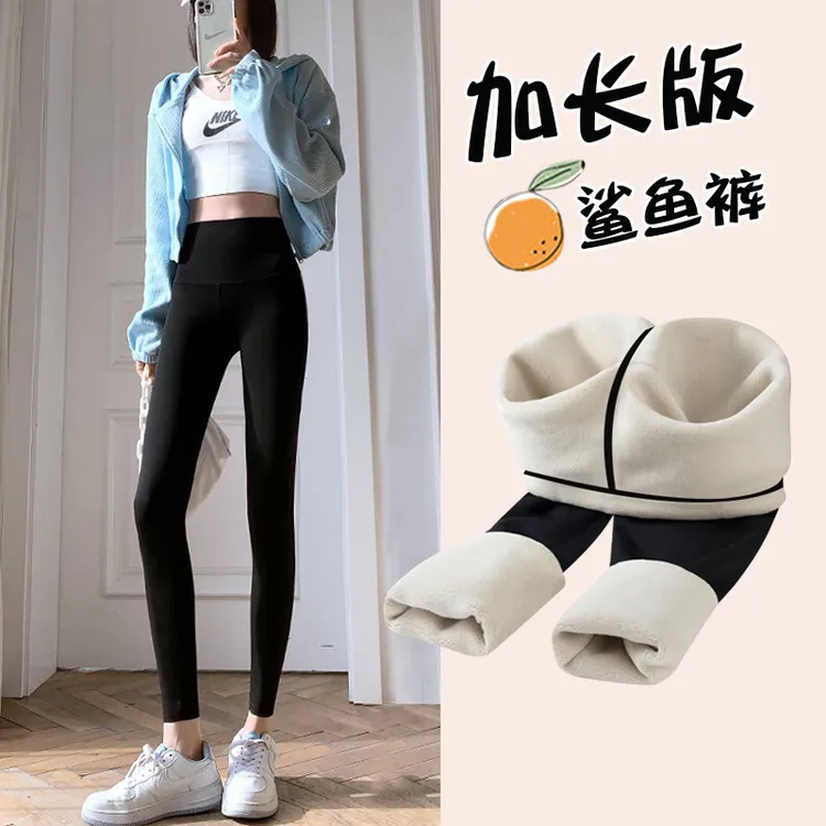 175高个子加长鲨鱼裤女外穿打底裤秋冬加绒收腹提臀瑜伽裤女冬180