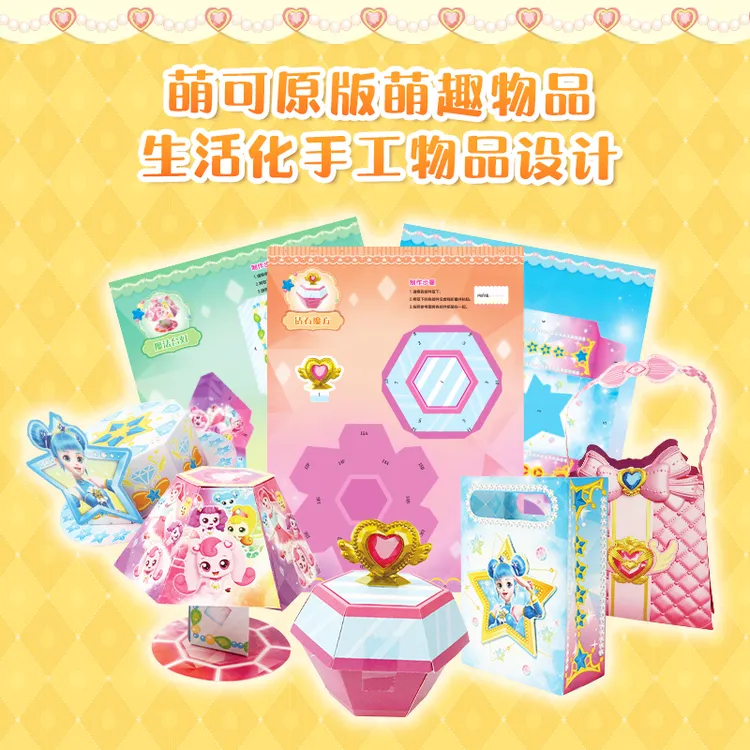 萌可手工折纸书女孩正版6-12岁益智儿童动脑动手安静孩子开发思维