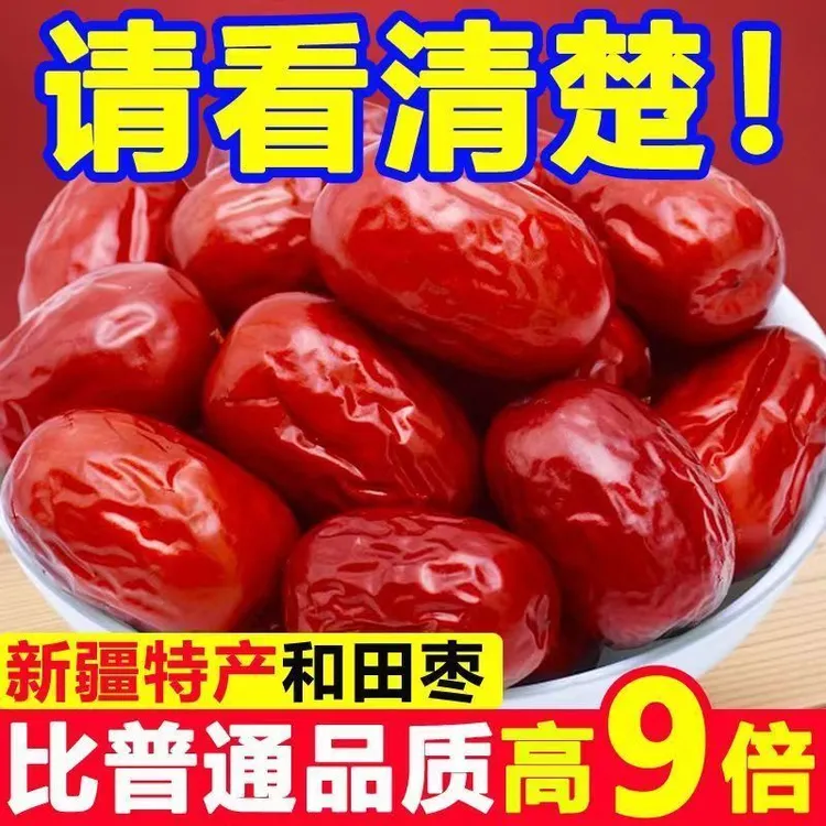 【新疆正宗一级红枣】特产2斤正宗新疆红枣若羌红枣独立包装优质灰