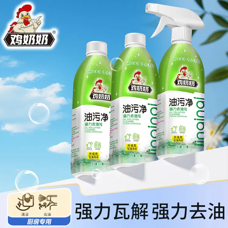 油污净鸡奶奶去重油油烟机免拆洗厨房污渍清洁剂