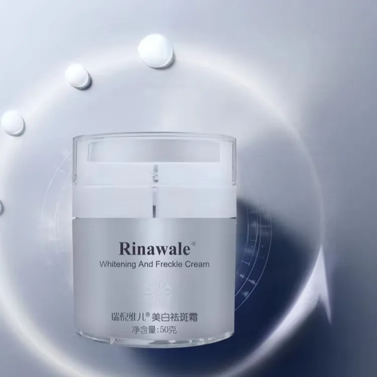 瑞倪维儿美白祛斑霜