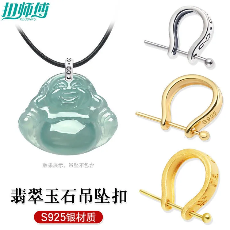 925银银制品 S925纯银吊坠扣头玉坠扣扣子吊坠扣银扣头项链扣配件