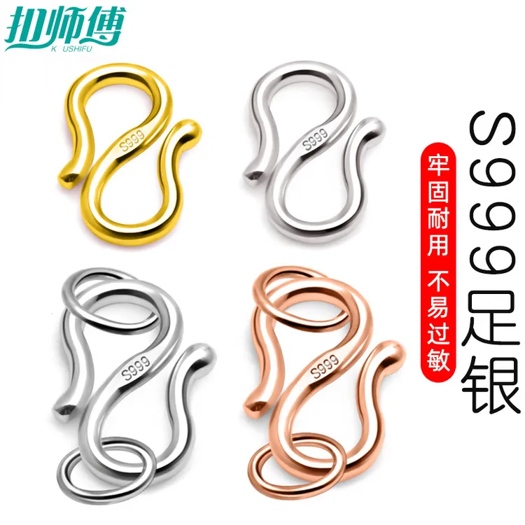 足银银制品 纯银手链扣头diy配件项链连接扣S扣手串项链绳子搭扣