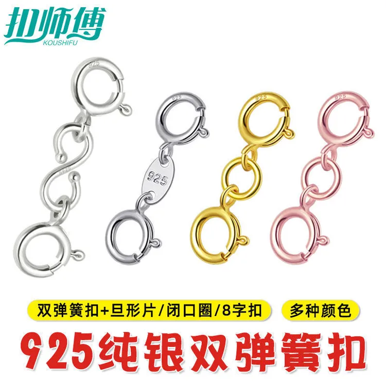 925银银制品 925纯银项链扣细链延长加长扣头双弹簧扣龙虾扣连接
