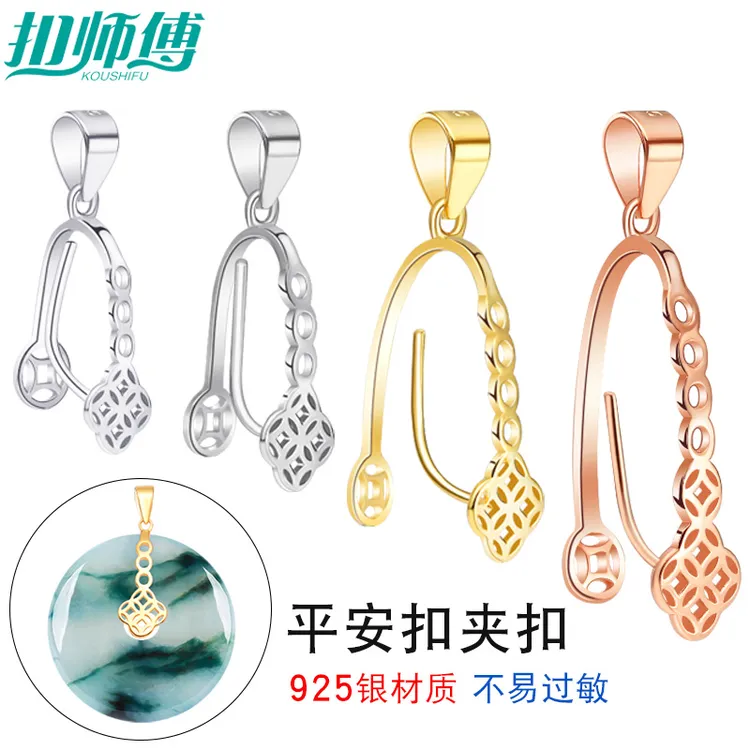 925银银制品 平安扣夹扣纯银吊坠扣配件diy扣头卡扣瓜子扣玉扣子