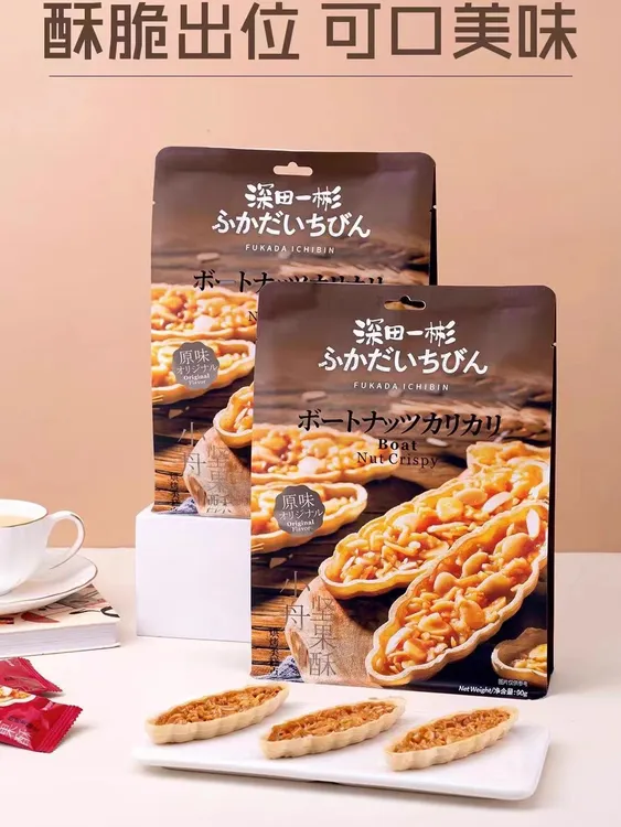 金语深田一彬即食原味小舟坚果酥口口酥脆下午茶零食饼干组合烘烤