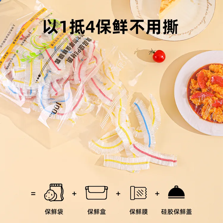 PE食品级膜套拉伸40-42CM松紧保鲜膜套食品级100%食品级家用