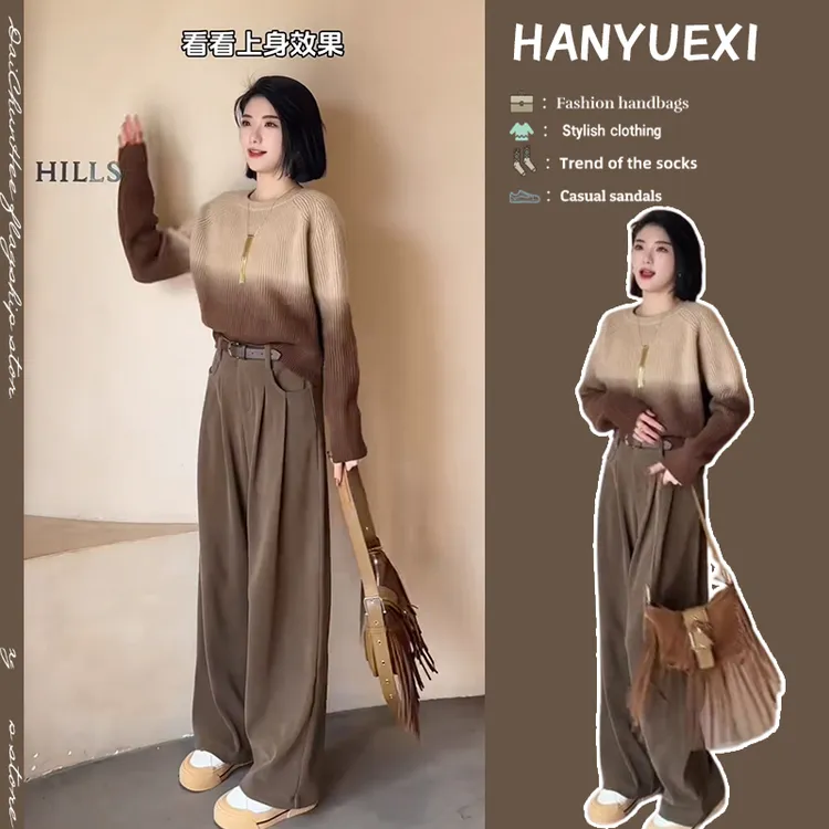 今年流行漂亮时尚套装2024新款渐变色毛衣设计感阔腿休闲裤两件套