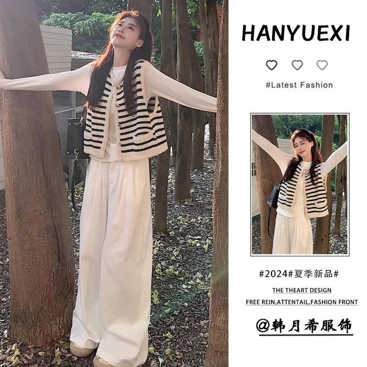 小香风条纹撞色针织马甲打底衫阔腿休闲裤女秋季2025新款时尚套装