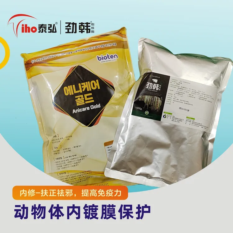 蜘蛛酶（净化蓝耳圆环）有效加强提高母猪产能，提高仔猪成活率