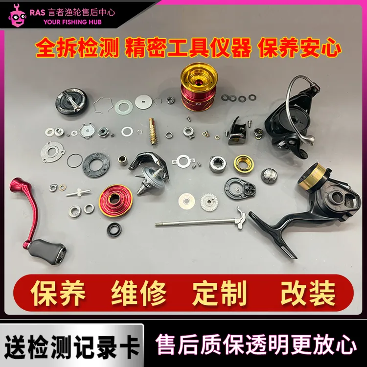 渔轮维修保养油脂刹车齿轮纺车手刹轮水滴轮鼓轮