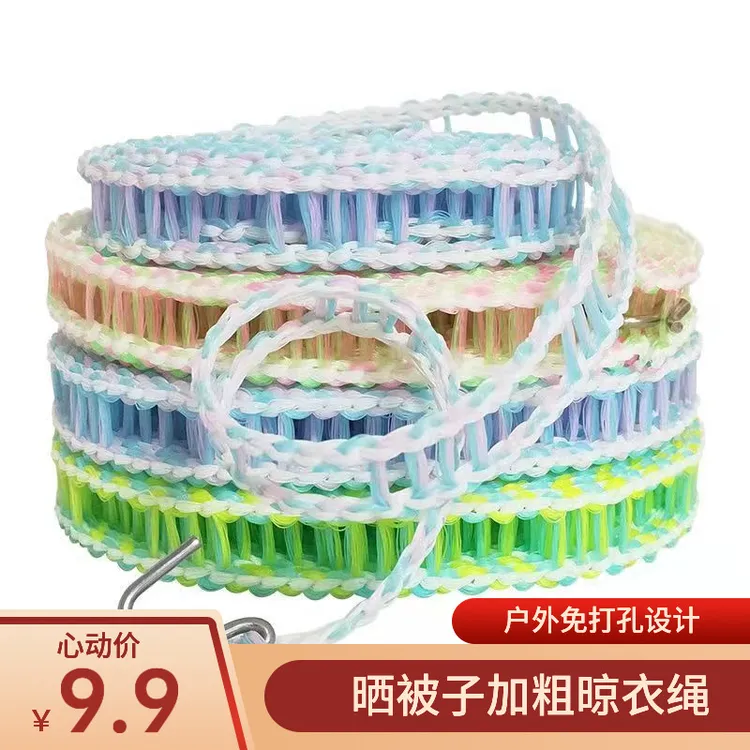 【2025新升级】加粗式防风晒衣服晾衣绳晾衣服绳子晒被子阳台天台