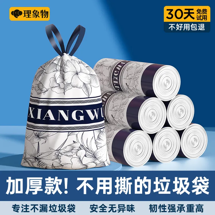 理象物免撕垃圾袋抽绳式加大加厚可爱卫生间大号家用厨房塑料袋子