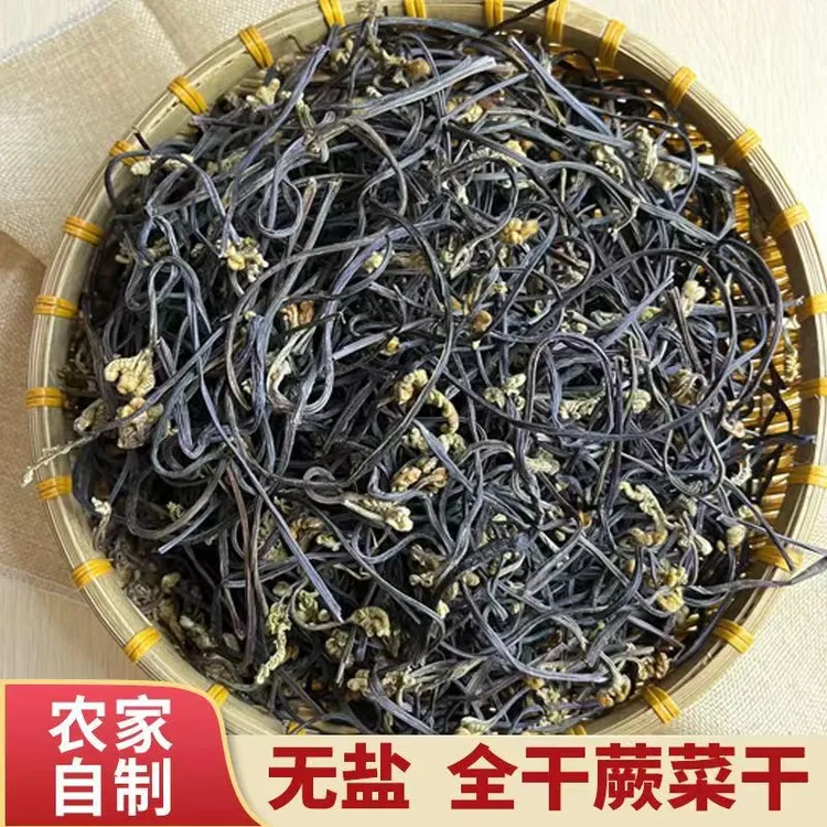 新货干拳菜蕨菜农家自制【康姐力推】