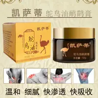 凯萨蒂【试用不满意包退】A03正品鸵鸟油草本温和多效舒缓按摩膏