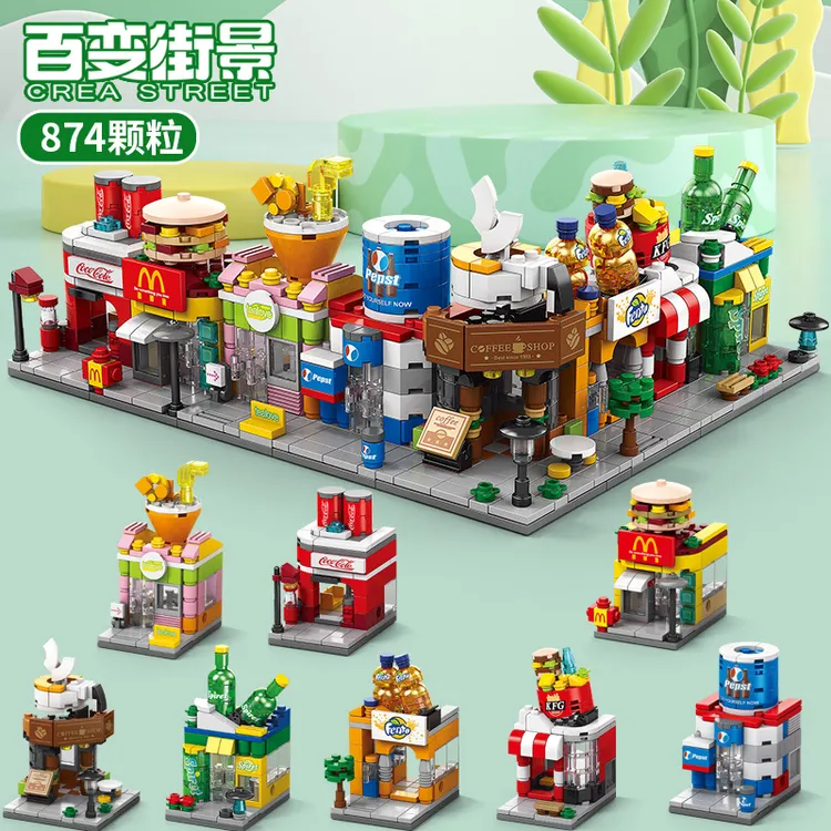 益智积木拼装玩具男孩儿童街景拼搭模型房子拼图开发动脑女孩礼物