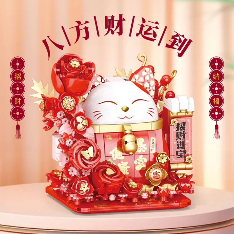 创意积木拼装玩具可爱喜庆招财猫摆件带灯光可爱模型女生新年礼物