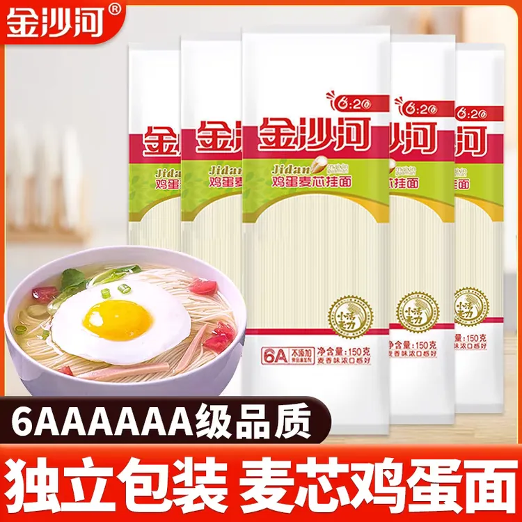 150g鸡蛋麦芯挂面*9（宽面）