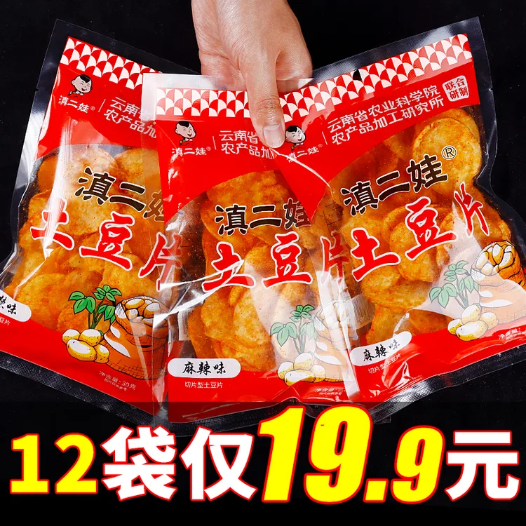 滇二娃农科院麻辣土豆片洋芋丝爆款薯片云南特产30克解馋休闲零食