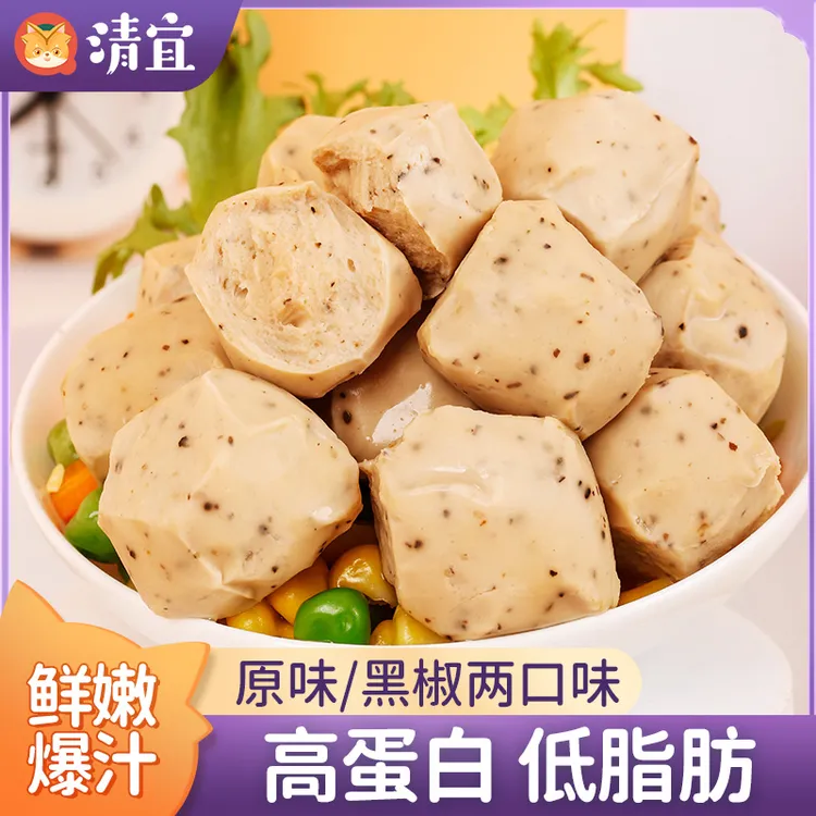 清宜 鸡肉丸 高蛋白低脂肪 即食60g/每袋 饱腹营养 细腻蛋白质