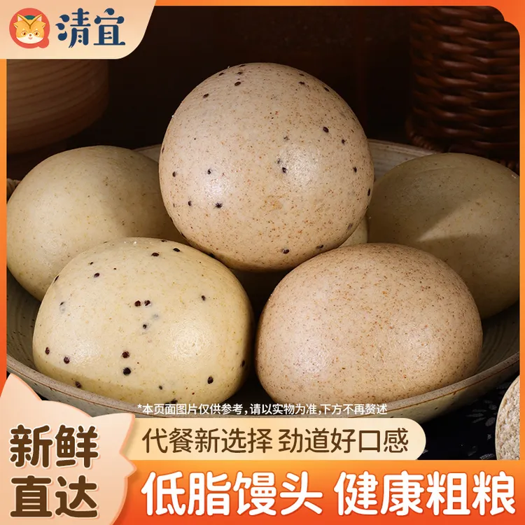 清宜杂粮馒头粗粮五谷主食手工全麦山药全麦三色藜麦多种口味