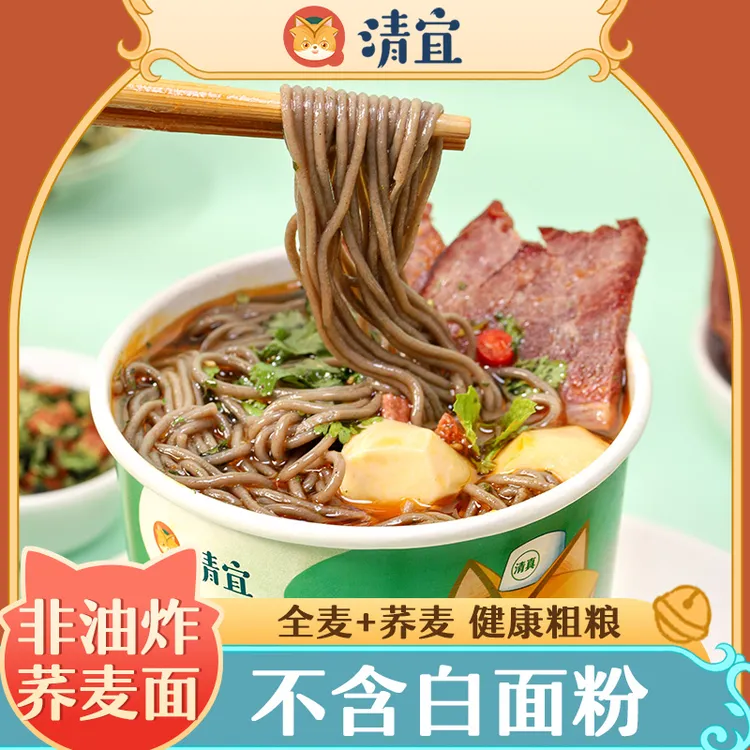 清宜 清真荞麦兰州拉面速食兰州风味泡面美味方便桶装免煮饱腹宵