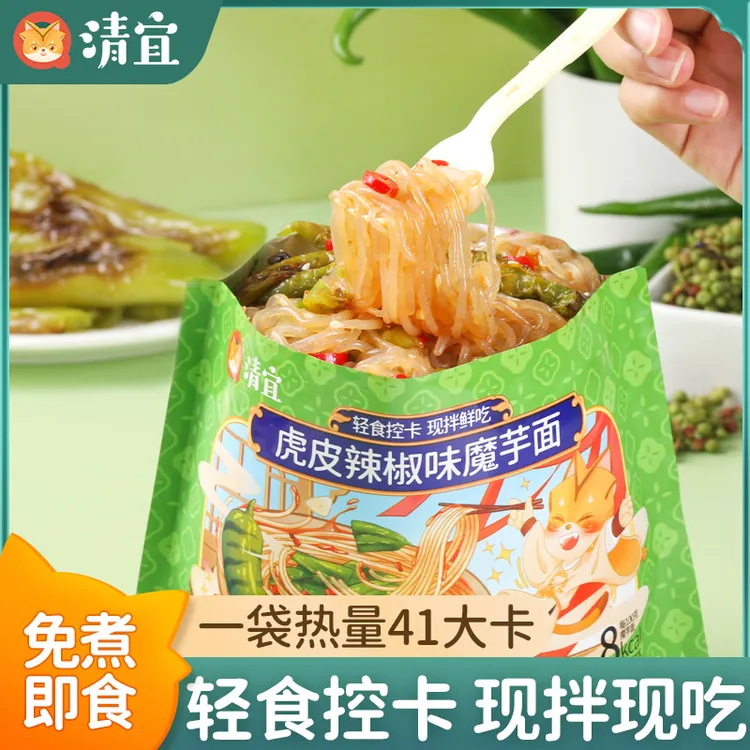 清宜 虎皮辣椒味即食魔芋面 速食面条方便面美食非油炸带料包美味