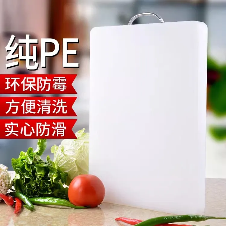 家用菜板抗菌防霉加厚厨房塑料水果切菜板粘板砧板PE案板专用占板