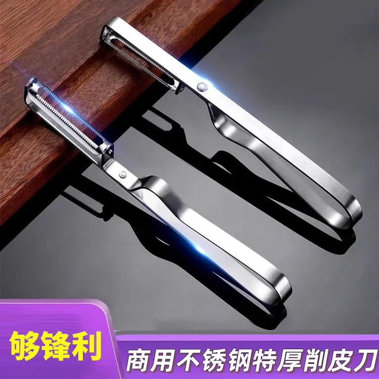 不锈钢削皮刀刨子水果去皮器削苹果神器刨皮刀家用锯齿刮皮加厚