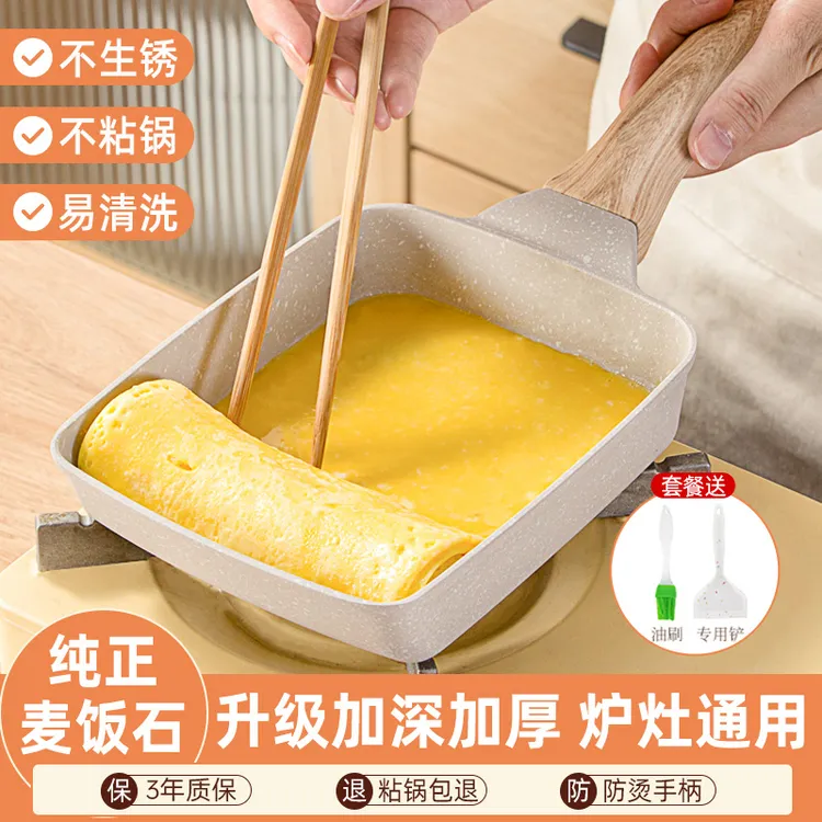 玉子烧日式家用平底锅不粘锅厚蛋烧方形麦饭石煎锅煎蛋神器早餐锅