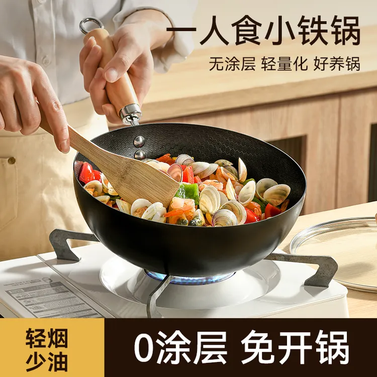 迷你小铁锅无涂层正宗精铁炒锅炒菜平底不粘锅家用专煤气灶电磁炉