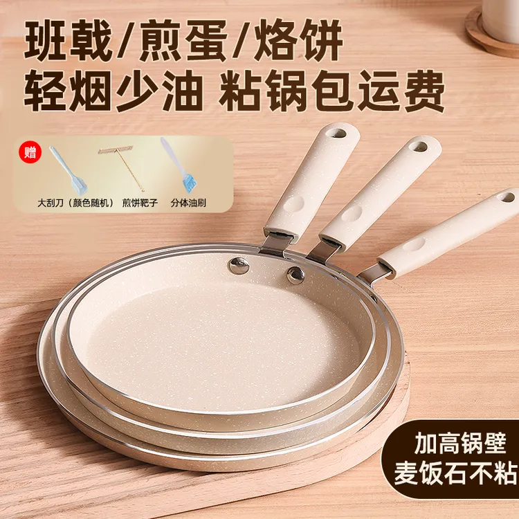 千层平底锅不粘锅家用班戟锅煎饼锅千层饼蛋糕皮专用早餐锅煎饼锅