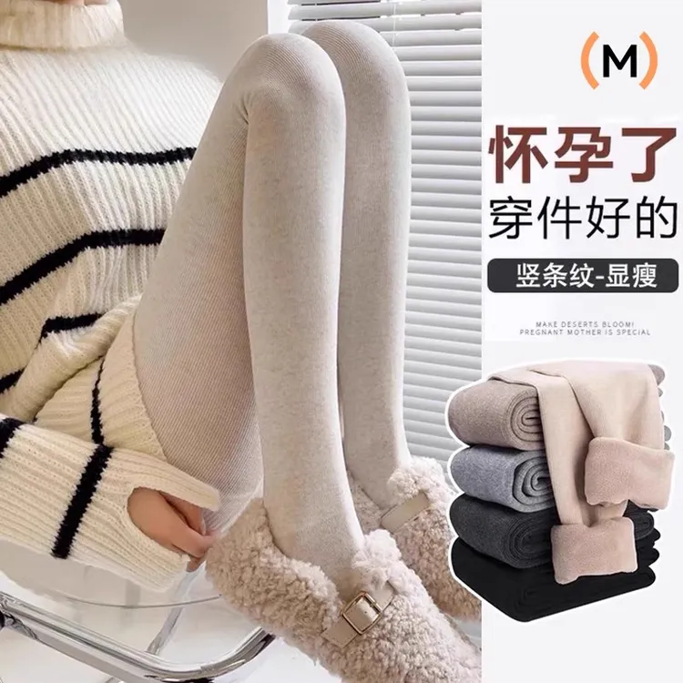 孕妇打底袜秋冬款外穿打底裤孕期托腹裤子加绒加厚保暖连裤袜