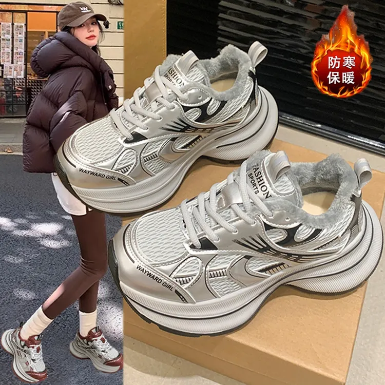 网红老爹鞋女2024秋冬新款加绒时尚休闲老爹鞋