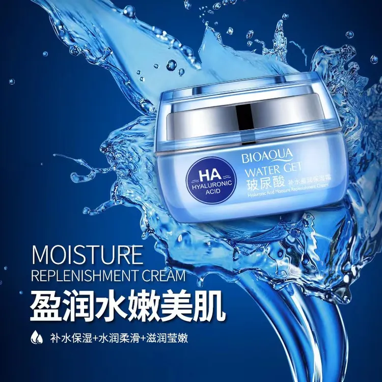 玻尿酸补水盈润保湿霜【泊泉雅】