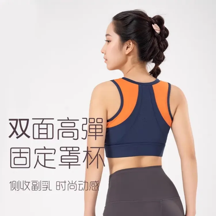 高强度撞色全包裹运动美背网纱透气跑步健身强减震防下垂收副乳